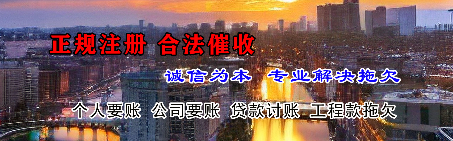莒县清债公司